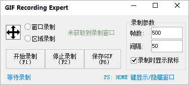 GIF Recording Expert(GIF区域录制工具)