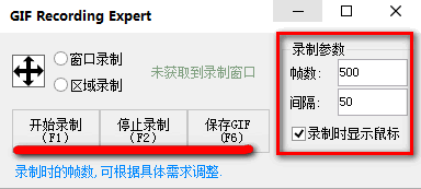 GIF Recording Expert(GIF区域录制工具)