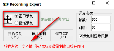 GIF Recording Expert(GIF区域录制工具)