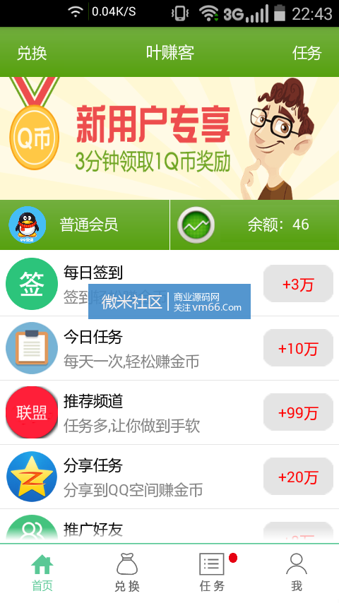 APP积分墙、精仿米赚、学生赚-带PHP后台管理系统-全网独家破解授权+全开源+视频安装教程-完美版本