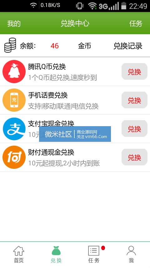 APP积分墙、精仿米赚、学生赚-带PHP后台管理系统-全网独家破解授权+全开源+视频安装教程-完美版本