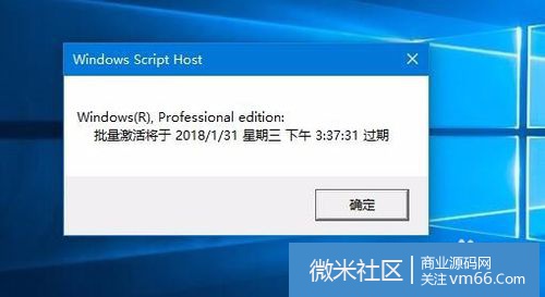 win10怎么查看激活到期时间如何看是否永久激活