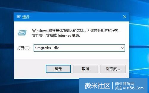 win10怎么查看激活到期时间如何看是否永久激活