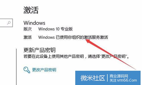 win10怎么查看激活到期时间如何看是否永久激活