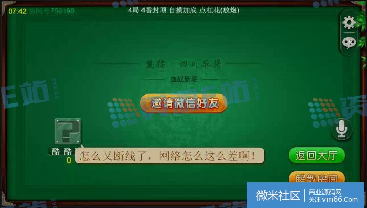 E站网友分享的Cocos Creator js房卡MJ游戏源码带安装视频教程 - 第5张  | 资源e站（Zye.cc）