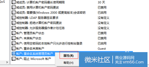 win10如何获得管理员权限