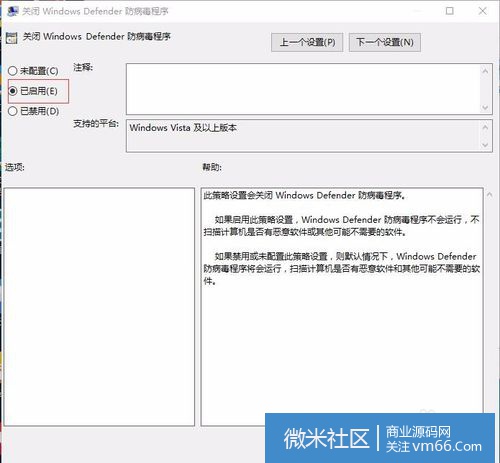 Win10如何关闭Windows Defender 自带杀毒软件