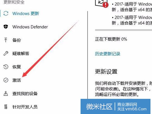 win10怎么查看激活到期时间如何看是否永久激活