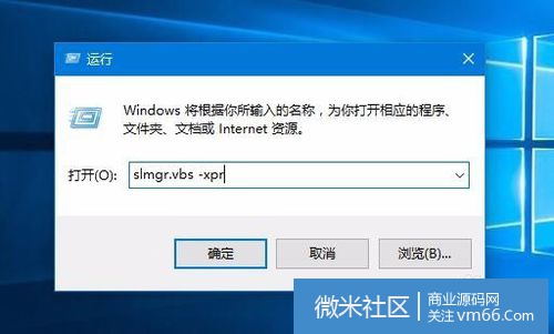 win10怎么查看激活到期时间如何看是否永久激活