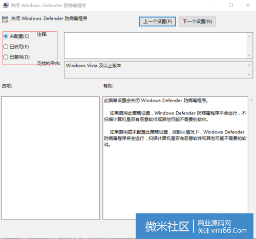 Win10如何关闭Windows Defender 自带杀毒软件