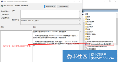 Win10如何关闭Windows Defender 自带杀毒软件