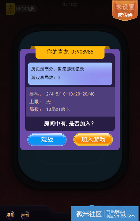 2018年9月最新棋牌源码 H5众神棋牌源码/防伪标识/观战/包厢/带控制 第3张