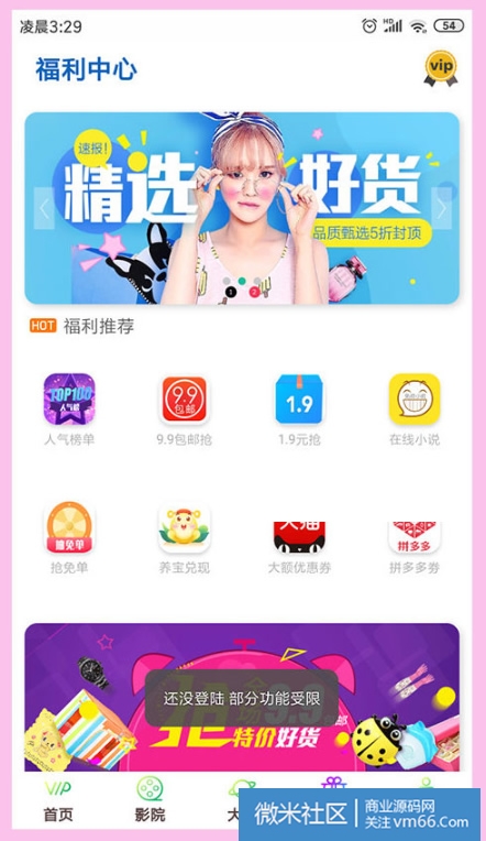 659162019411641382.jpg å½±è§åç«¯äºçº§åéåUIå¨çº¿è§é¢èåVIPå½±è§APPæºç  å®å/IOSè¹æåç«¯ å½±è§é³ä¹