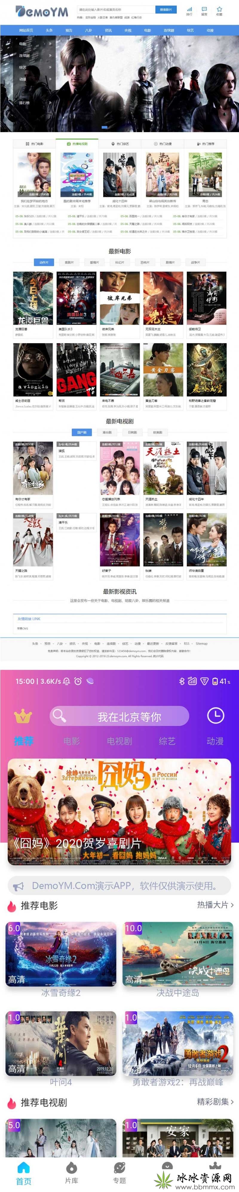 四端同步影视源码苹果cms影视四端APIcloud混合原生APP源码支持选集+秒播+缓存下载