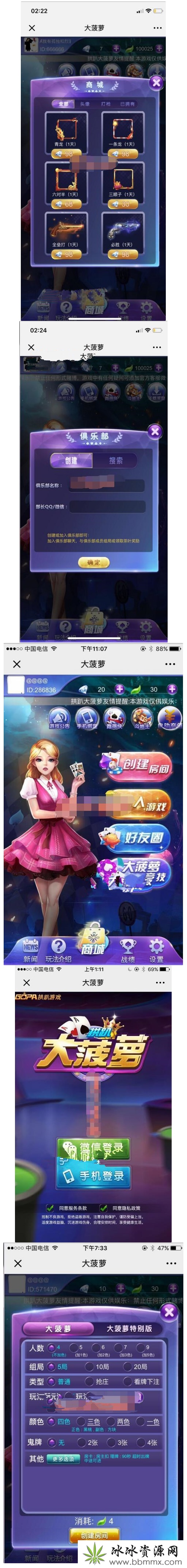 最新拱趴大菠萝APP十三水娱乐组件+双端APP+完整数据+搭建教程插图