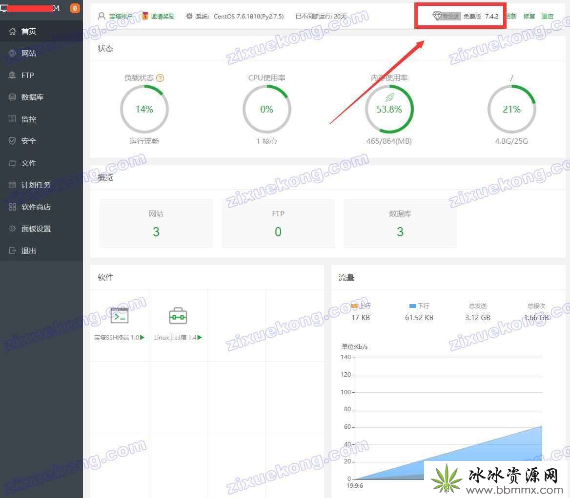 使用宝塔开心版面临的风险：制作者跑路，宝塔后台无法操作（附宝塔开心版5.9.2本地离线版）_图片 No.3