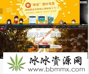 微我网138WO微信互动营销平台v7.3高级版 微信营销平台源码1